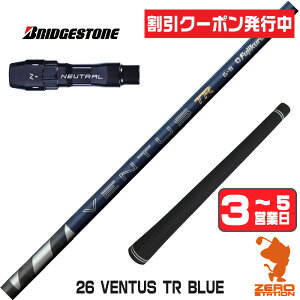 [�N�[�|�����s��] �y1�N�ԕۏؕt�z Fujikura �t�W�N�� 26 VENTUS TR BLUE 26�x���^�X TR �u���[ �� ���{�d�l �u���a�X�g�� �p�݊� �X���[�u�t���V���t�g [BX/B1B2/XD-3/J815] �S���t�N���u�V���t�g �i�X���[