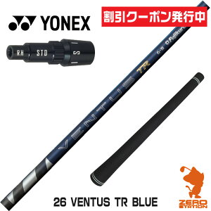 �y1�N�ԕۏؕt�z Fujikura �t�W�N�� 26 VENTUS TR BLUE 26�x���^�X TR �u���[ �� ���{�d�l ���l�b�N�X �p�݊� �X���[�u�t���V���t�g [EZONE/GT/XPG] �S���t�V���t�g �i�X���[�u�V���t�g �X���[�u���� �h��