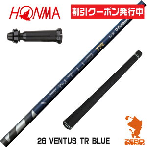 �y1�N�ԕۏؕt�z Fujikura �t�W�N�� 26 VENTUS TR BLUE 26�x���^�X TR �u���[ �� ���{�d�l �{�ԃS���t �p�݊� �X���[�u�t���V���t�g [TW767/GS/TR20] �S���t�V���t�g �i�X���[�u�V���t�g �X���[�u���� �h��