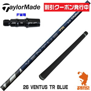 �y1�N�ԕۏؕt�z Fujikura �t�W�N�� 26 VENTUS TR BLUE 26�x���^�X TR �u���[ �� ���{�d�l �e�[���[���C�h FW�p�݊� �X���[�u�t���V���t�g [Qi4D/Qi35] �S���t�V���t�g �i�X���[�u�V���t�g �X���[�u���� 