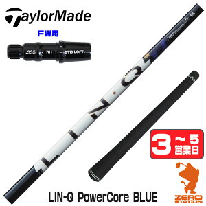 �y1�N�ԕۏؕt�z UST�}�~�� LIN-Q PowerCore BLUE �����N�p���[�R�A�u���[ ���{�d�l �e�[���[���C�h FW�p�݊� �X���[�u�t���V���t�g [Qi4D/Qi35] �S���t�V���t�g �i�X���[�u�V���t�g �X���[�u���� �t�F