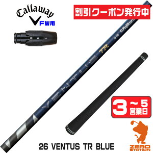 [�N�[�|�����s��] �y1�N�ԕۏؕt�z Fujikura �t�W�N�� 26 VENTUS TR BLUE 26�x���^�X TR �u���[ �� ���{�d�l �L�����E�F�C FW�p�݊� �X���[�u�t���V���t�g [ELYTE/Ai SMOKE] �S���t�V���t�g �i�X���[�u�V��