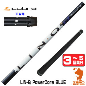 �y1�N�ԕۏؕt�z UST�}�~�� LIN-Q PowerCore BLUE �����N�p���[�R�A�u���[ ���{�d�l �R�u�� FW�p�݊� �X���[�u�t���V���t�g [DARKSPEED/AEROJET/LTDx] �S���t�V���t�g �i�X���[�u�V���t�g �X���[�u���� �t