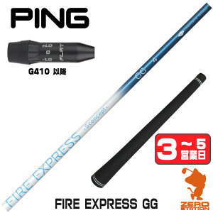 �y1�N�ԕۏؕt�z �R���|�W�b�g�e�N�m FIRE EXPRESS GG �t�@�C�A�[�G�N�X�v���X �s��G410 �p�݊� �X���[�u�t���V���t�g [G440/G430/G425] �S���t�V���t�g �i�X���[�u�V���t�g �X���[�u���� �h���C�o�[