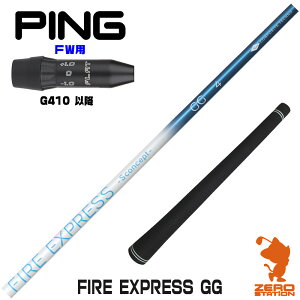 �y1�N�ԕۏؕt�z �s��G410 FW�p�݊� �X���[�u�t���V���t�g �R���|�W�b�g�e�N�m FIRE EXPRESS GG �t�@�C�A�[�G�N�X�v���X [G440/G430/G425] �S���t�V���t�g �i�X���[�u�V���t�g �X���[�u���� �t�F�A�E�F