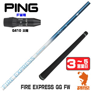 �y1�N�ԕۏؕt�z �R���|�W�b�g�e�N�m FIRE EXPRESS GG FW �t�@�C�A�[�G�N�X�v���X FW��p �s��G410 FW�p�݊� �X���[�u�t���V���t�g [G440/G430/G425] �S���t�V���t�g �i�X���[�u�V���t�g �X���[�u���� �t