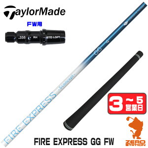 �y1�N�ԕۏؕt�z �R���|�W�b�g�e�N�m FIRE EXPRESS GG FW �t�@�C�A�[�G�N�X�v���X FW��p �e�[���[���C�h FW�p�݊� �X���[�u�t���V���t�g [Qi4D/Qi35] �S���t�V���t�g �i�X���[�u�V���t�g �X���[�u��
