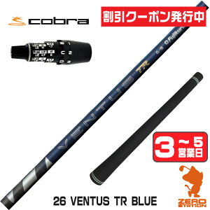 [�N�[�|�����s��] �y1�N�ԕۏؕt�z Fujikura �t�W�N�� 26 VENTUS TR BLUE 26�x���^�X TR �u���[ �� ���{�d�l �R�u��DS-ADAPT �p�݊� �X���[�u�t���V���t�g [DS-ADAPT/OPTM] �S���t�V���t�g �i�X���[�u�V���t�g