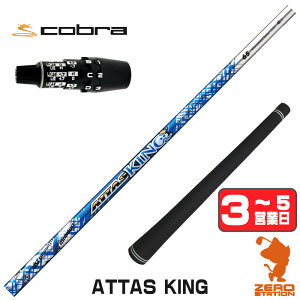 �y1�N�ԕۏؕt�z UST�}�~�� ATTAS KING �A�b�^�X �L���O �R�u��DS-ADAPT �p�݊� �X���[�u�t���V���t�g [DS-ADAPT/OPTM] �S���t�V���t�g �i�X���[�u�V���t�g �X���[�u���� �h���C�o�[�V���t�g �X���[�u