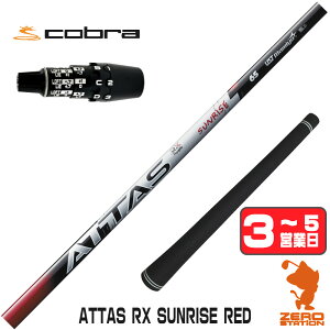 �y1�N�ԕۏؕt�z UST�}�~�� ATTAS RX SUNRISE RED �A�b�^�X �T�����C�Y ���b�h �R�u��DS-ADAPT �p�݊� �X���[�u�t���V���t�g [DS-ADAPT/OPTM] �S���t�V���t�g �i�X���[�u�V���t�g �X���[�u���� �h���C�o�[
