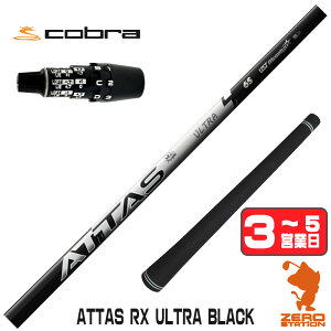 �y1�N�ԕۏؕt�z UST�}�~�� ATTAS RX ULTRA BLACK �A�b�^�X �E���g�� �u���b�N �R�u��DS-ADAPT �p�݊� �X���[�u�t���V���t�g [DS-ADAPT/OPTM] �S���t�V���t�g �i�X���[�u�V���t�g �X���[�u���� �h���C�o�[