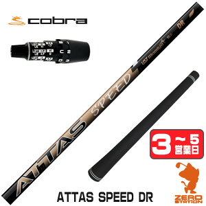 �y1�N�ԕۏؕt�z UST�}�~�� ATTAS SPEED DR �A�b�^�X�X�s�[�h �R�u��DS-ADAPT �p�݊� �X���[�u�t���V���t�g [DS-ADAPT/OPTM] �S���t�V���t�g �i�X���[�u�V���t�g �X���[�u���� �h���C�o�[�V���t�g �X��