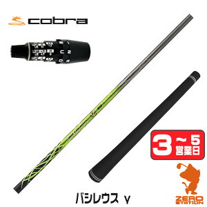 �y1�N�ԕۏؕt�z Basileus �o�V���E�X �� �K���} �R�u��DS-ADAPT �p�݊� �X���[�u�t���V���t�g [DS-ADAPT/OPTM] �S���t�V���t�g �i�X���[�u�V���t�g �X���[�u���� �h���C�o�[�V���t�g �X���[�u�t�V��