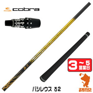 �y1�N�ԕۏؕt�z Basileus �o�V���E�X ��2 �f���^2 �R�u��DS-ADAPT �p�݊� �X���[�u�t���V���t�g [DS-ADAPT/OPTM] �S���t�V���t�g �i�X���[�u�V���t�g �X���[�u���� �h���C�o�[�V���t�g �X���[�u�t�V��