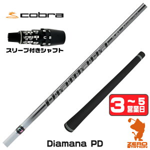 �R�u��DS-ADAPT �X���[�u�t���V���t�g �O�H�P�~�J�� Diamana PD �f�B�A�}�iPD [DS-ADAPT/OPTM] �S���t�V���t�g �i�X���[�u�V���t�g �h���C�o�[�V���t�g �X���[�u�t�V���t�g�j �y1�N�ۏ؁z