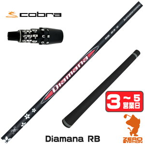 �y1�N�ԕۏؕt�z �O�H�P�~�J�� Diamana RB �f�B�A�}�iRB �R�u��DS-ADAPT �p�݊� �X���[�u�t���V���t�g [DS-ADAPT/OPTM] �S���t�V���t�g �i�X���[�u�V���t�g �X���[�u���� �h���C�o�[�V���t�g �X���[�u