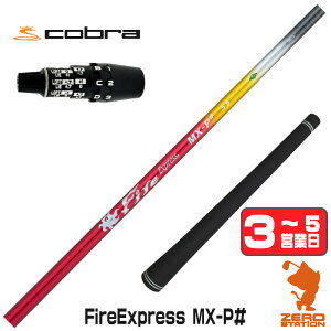 �y1�N�ԕۏؕt�z �R���|�W�b�g�e�N�m Fire Express MX-P# �t�@�C�A�[�G�N�X�v���X �R�u��DS-ADAPT �p�݊� �X���[�u�t���V���t�g [DS-ADAPT/OPTM] �S���t�V���t�g �i�X���[�u�V���t�g �X���[�u���� �h��