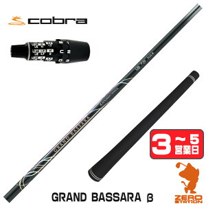 �y1�N�ԕۏؕt�z �O�H�P�~�J�� GRAND BASSARA �� �O�����h �o�T�� �x�[�^ �R�u��DS-ADAPT �p�݊� �X���[�u�t���V���t�g [DS-ADAPT/OPTM] �S���t�V���t�g �i�X���[�u�V���t�g �X���[�u���� �h���C�o�[�V