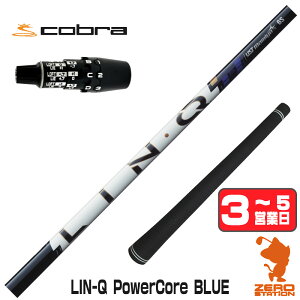 �y1�N�ԕۏؕt�z UST�}�~�� LIN-Q PowerCore BLUE �����N�p���[�R�A�u���[ ���{�d�l �R�u��DS-ADAPT �p�݊� �X���[�u�t���V���t�g [DS-ADAPT/OPTM] �S���t�V���t�g �i�X���[�u�V���t�g �X���[�u���� �h��