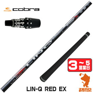 �y1�N�ԕۏؕt�z UST�}�~�� LIN-Q RED EX �����N���b�h ���{�d�l �R�u��DS-ADAPT �p�݊� �X���[�u�t���V���t�g [DS-ADAPT/OPTM] �S���t�V���t�g �i�X���[�u�V���t�g �X���[�u���� �h���C�o�[�V���t�g �X