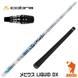 �y1�N�ԕۏؕt�z Designtuning �f�U�C���`���[�j���O MOBIUS LIQUID DX ���r�E�X ���L�b�h �R�u��DS-ADAPT �p�݊� �X���[�u�t���V���t�g [DS-ADAPT/OPTM] �S���t�V���t�g �i�X���[�u�V���t�g �X���[�u���� 