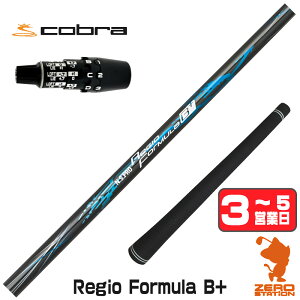�y1�N�ԕۏؕt�z ���{�V���t�g Regio Formula B+ ���W�I�t�H�[�~���� �R�u��DS-ADAPT �p�݊� �X���[�u�t���V���t�g [DS-ADAPT/OPTM] �S���t�V���t�g �i�X���[�u�V���t�g �X���[�u���� �h���C�o�[�V���t
