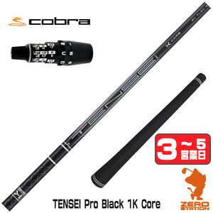 �y1�N�ԕۏؕt�z �O�H�P�~�J�� TENSEI Pro Black 1K Core �e���Z�C �u���b�N 1K �� �R�u��DS-ADAPT �p�݊� �X���[�u�t���V���t�g [DS-ADAPT/OPTM] �S���t�V���t�g �i�X���[�u�V���t�g �X���[�u���� �h���C�o