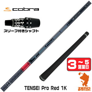 �R�u��DS-ADAPT �X���[�u�t���V���t�g �O�H�P�~�J�� TENSEI Pro Red 1K �e���Z�C ���b�h 1K �� [DS-ADAPT/OPTM] �S���t�V���t�g �i�X���[�u�V���t�g �h���C�o�[�V���t�g �X���[�u�t�V���t�g�j �y1�N�ۏ�
