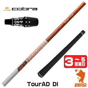 �y1�N�ԕۏؕt�z �R�u��DS-ADAPT �p�݊� �X���[�u�t���V���t�g �O���t�@�C�g�f�U�C�� TOUR AD DI �c�A�[AD DI [DS-ADAPT/OPTM] �S���t�V���t�g �i�X���[�u�V���t�g �X���[�u���� �h���C�o�[�V���t�g �X