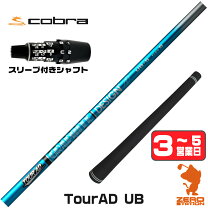 楽天市場】ツアーad pt コブラの通販
