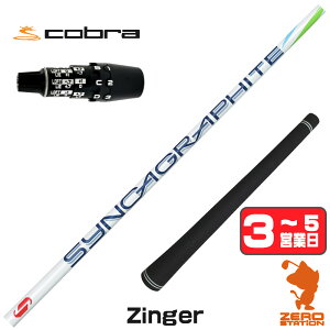 �y1�N�ԕۏؕt�z �V���J�O���t�@�C�g Zinger �W���K�[ �R�u��DS-ADAPT �p�݊� �X���[�u�t���V���t�g [DS-ADAPT/OPTM] �S���t�V���t�g �i�X���[�u�V���t�g �X���[�u���� �h���C�o�[�V���t�g �X���[�u