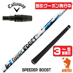 [�N�[�|�����s��] �y1�N�ԕۏؕt�z Fujikura �t�W�N�� SPEEDER BOOST �X�s�[�_�[�u�[�X�g �L�����E�F�C �p�݊� �X���[�u�t���V���t�g [QUANTUM/ELYTE] �S���t�V���t�g �i�X���[�u�V���t�g �h���C�o�[�V