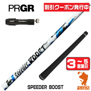 �y1�N�ԕۏؕt�z Fujikura �t�W�N�� SPEEDER BOOST �X�s�[�_�[�u�[�X�g �v���M�A �p�݊� �X���[�u�t���V���t�g [RS JUST/RS5] �S���t�V���t�g �i�X���[�u�V���t�g �X���[�u���� �h���C�o�[�V���t�g �X