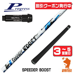 [�N�[�|�����s��] Fujikura �t�W�N�� SPEEDER BOOST �X�s�[�_�[�u�[�X�g �v���O���XBB4 �p�݊� �X���[�u�t���V���t�g [BB4/BB6] �S���t�N���u�V���t�g �h���C�o�[�p �X���[�u�t�V���t�g �y1�N�ԕۏؕt