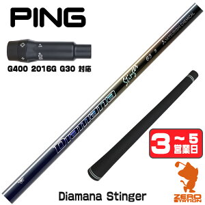 �y1�N�ԕۏؕt�z �O�H�P�~�J�� Diamana Stinger �f�B�A�}�i�X�e�B���K�[ �s��G400 �p�݊� �X���[�u�t���V���t�g [G400/G30/2016G] �S���t�V���t�g �i�X���[�u�V���t�g �X���[�u���� �h���C�o�[�V���t
