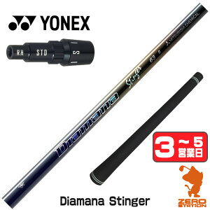 �y1�N�ԕۏؕt�z �O�H�P�~�J�� Diamana Stinger �f�B�A�}�i�X�e�B���K�[ ���l�b�N�X �p�݊� �X���[�u�t���V���t�g [EZONE/GT/XPG] �S���t�V���t�g �i�X���[�u�V���t�g �X���[�u���� �h���C�o�[�V��
