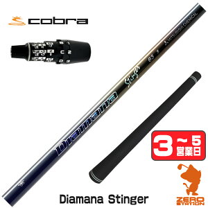 �y1�N�ԕۏؕt�z �O�H�P�~�J�� Diamana Stinger �f�B�A�}�i�X�e�B���K�[ �R�u��DS-ADAPT �p�݊� �X���[�u�t���V���t�g [DS-ADAPT/OPTM] �S���t�V���t�g �i�X���[�u�V���t�g �X���[�u���� �h���C�o�[�V