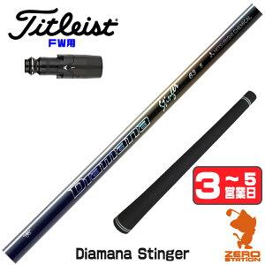 �y1�N�ԕۏؕt�z �O�H�P�~�J�� Diamana Stinger �f�B�A�}�i�X�e�B���K�[ �^�C�g���X�g FW�p�݊� �X���[�u�t���V���t�g [GT/TSR/TSi/VG3] �S���t�V���t�g �i�X���[�u�V���t�g �X���[�u���� �t�F�A�E�F