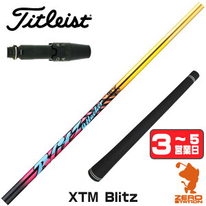 �y1�N�ԕۏؕt�z Basileus �o�V���E�X XTM Blitz �u���b�c �^�C�g���X�g �p�݊� �X���[�u�t���V���t�g [GT/TSR/TSi/VG3] �S���t�V���t�g �i�X���[�u�V���t�g �X���[�u���� �h���C�o�[�V���t�g �X���[