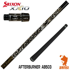 �y1�N�ԕۏؕt�z TRPX �e�B�[�A�[���s�[�G�b�N�X AFTERBURNER AB503 �A�t�^�[�o�[�i�[ �X���N�\��ZXi �p�݊� �X���[�u�t���V���t�g [XXIO14/ZXi] �S���t�V���t�g �i�X���[�u�V���t�g �h���C�o�[�V���t