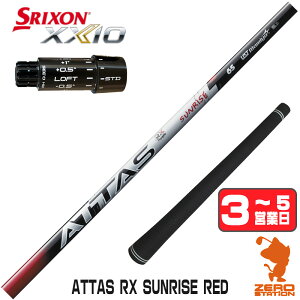 �y1�N�ԕۏؕt�z UST�}�~�� ATTAS RX SUNRISE RED �A�b�^�X �T�����C�Y ���b�h �X���N�\��ZXi �p�݊� �X���[�u�t���V���t�g [XXIO14/ZXi] �S���t�V���t�g �i�X���[�u�V���t�g �h���C�o�[�V���t�g �X���[