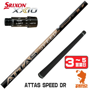 �y1�N�ԕۏؕt�z UST�}�~�� ATTAS SPEED DR �A�b�^�X�X�s�[�h �X���N�\��ZXi �p�݊� �X���[�u�t���V���t�g [XXIO14/ZXi] �S���t�V���t�g �i�X���[�u�V���t�g �h���C�o�[�V���t�g �X���[�u�t�V���t�g