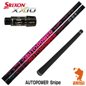 �y1�N�ԕۏؕt�z Dumina �f���~�i AUTOPOWER Snipe �I�[�g�p���[�X�i�C�v �X���N�\��ZXi �p�݊� �X���[�u�t���V���t�g [XXIO14/ZXi] �S���t�V���t�g �i�X���[�u�V���t�g �h���C�o�[�V���t�g �X���[�u�t