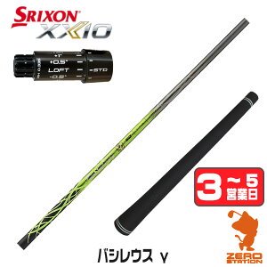 �y1�N�ԕۏؕt�z Basileus �o�V���E�X �� �K���} �X���N�\��ZXi �p�݊� �X���[�u�t���V���t�g [XXIO14/ZXi] �S���t�V���t�g �i�X���[�u�V���t�g �h���C�o�[�V���t�g �X���[�u�t�V���t�g�j