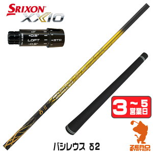 �y1�N�ԕۏؕt�z Basileus �o�V���E�X ��2 �f���^2 �X���N�\��ZXi �p�݊� �X���[�u�t���V���t�g [XXIO14/ZXi] �S���t�V���t�g �i�X���[�u�V���t�g �h���C�o�[�V���t�g �X���[�u�t�V���t�g�j