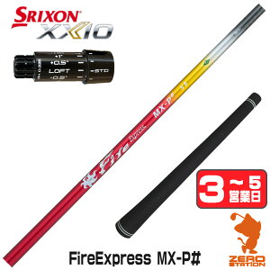 �y1�N�ԕۏؕt�z �R���|�W�b�g�e�N�m Fire Express MX-P# �t�@�C�A�[�G�N�X�v���X �X���N�\��ZXi �p�݊� �X���[�u�t���V���t�g [XXIO14/ZXi] �S���t�V���t�g �i�X���[�u�V���t�g �h���C�o�[�V���t�g 