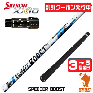 �y1�N�ԕۏؕt�z Fujikura �t�W�N�� SPEEDER BOOST �X�s�[�_�[�u�[�X�g �X���N�\��ZXi �p�݊� �X���[�u�t���V���t�g [XXIO14/ZXi] �S���t�V���t�g �i�X���[�u�V���t�g �h���C�o�[�V���t�g �X���[�u�t�V