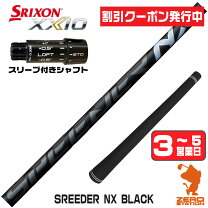 楽天市場】スピーダーnx スリーブ zxの通販