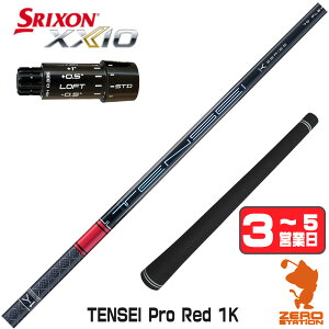 �y1�N�ԕۏؕt�z �O�H�P�~�J�� TENSEI Pro Red 1K �e���Z�C ���b�h 1K �� �X���N�\��ZXi �p�݊� �X���[�u�t���V���t�g [XXIO14/ZXi] �S���t�V���t�g �i�X���[�u�V���t�g �h���C�o�[�V���t�g �X���[�u�t