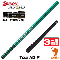 楽天市場】シャフト ツアーad（ブランドダンロップ）の通販